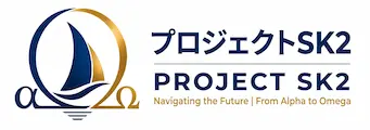 プロジェクトSK2